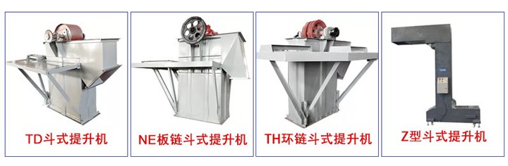 斗式提升機工作原理